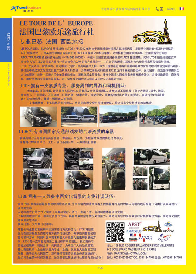 105 欧洲（法国）.jpg